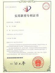发明专利证书 一
