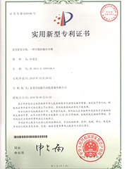 发明专利证书 五