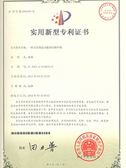 发明专利证书 七