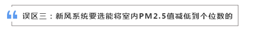 芬尼新风系统
