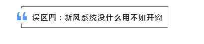 芬尼新风系统